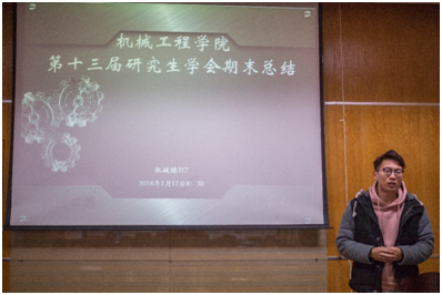 书记主持会议.png